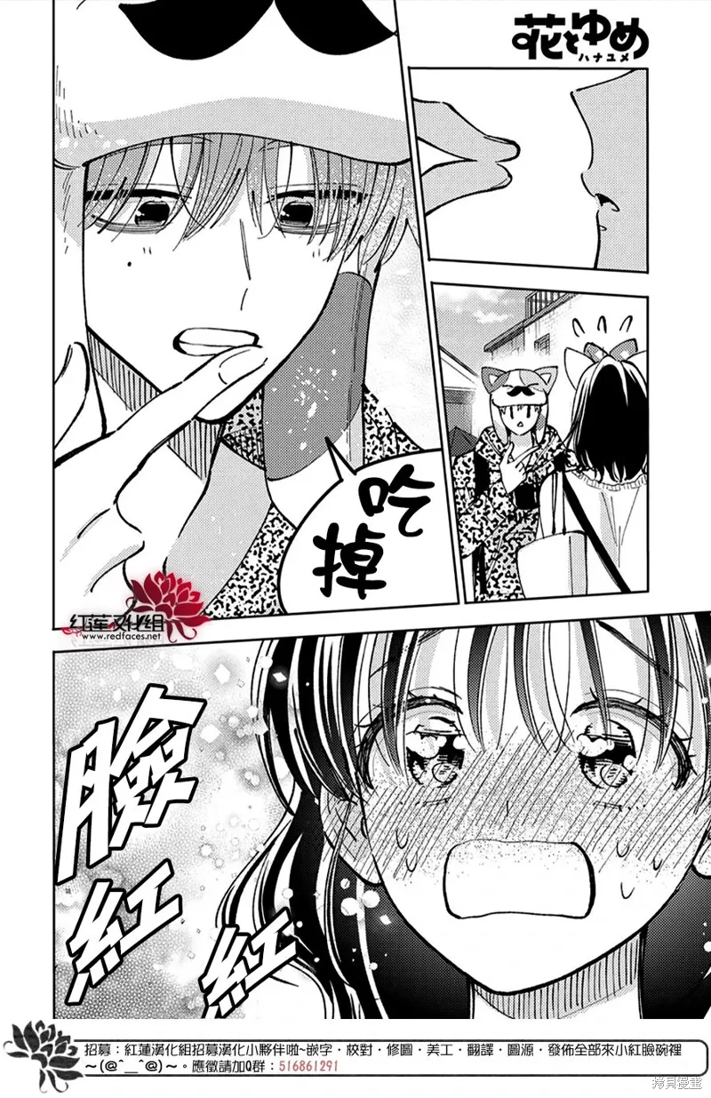 第49话 第14页