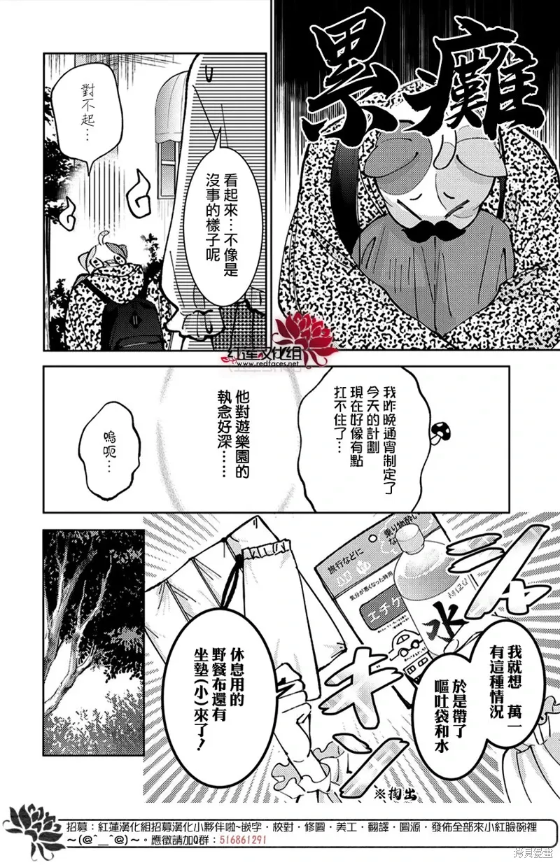 第49话 第16页