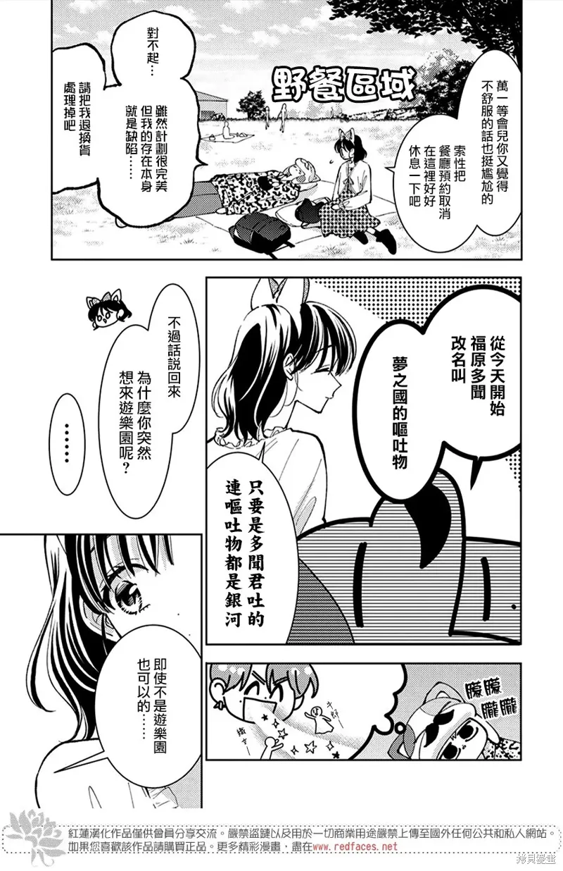 第49话 第17页