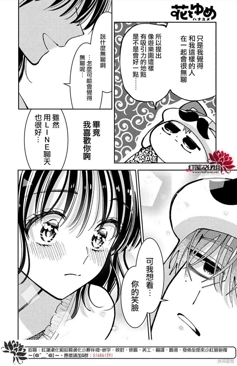 第49话 第18页