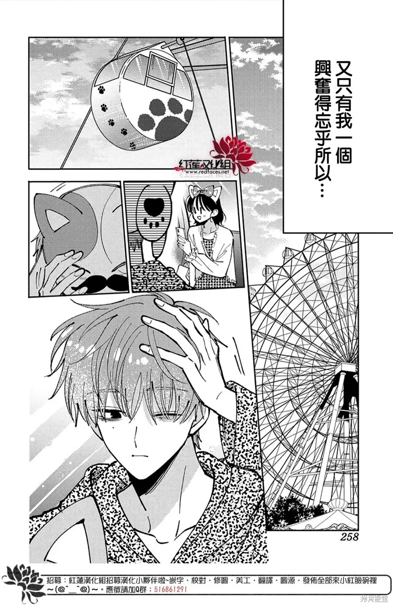 第49话 第20页