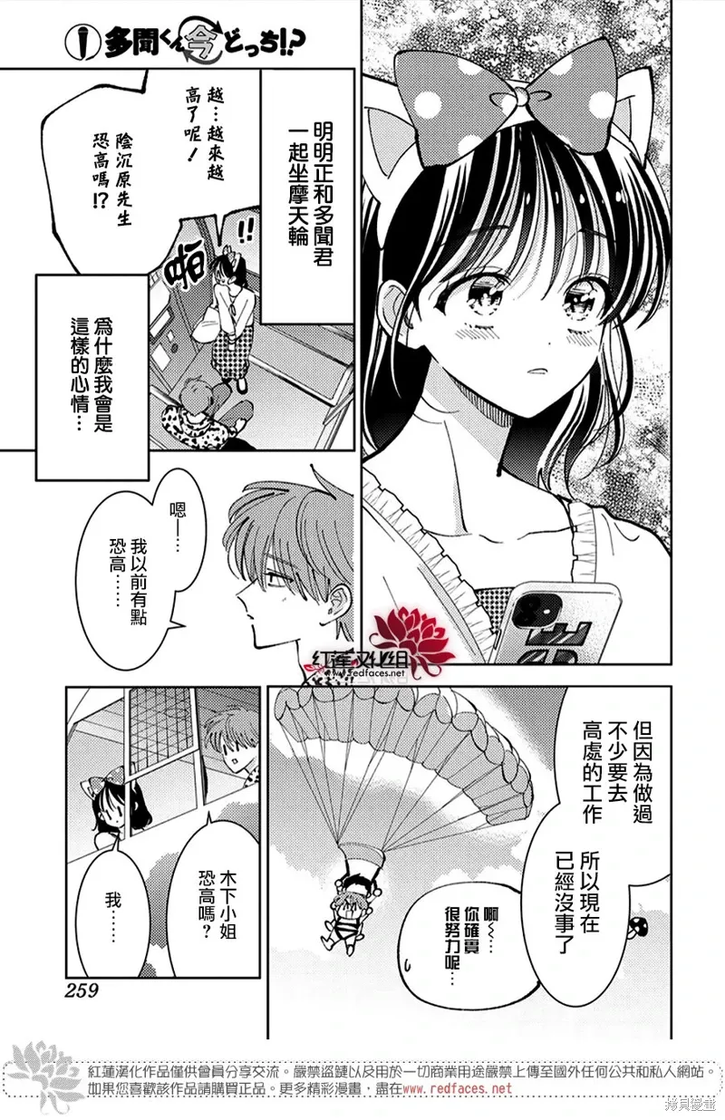 第49话 第21页