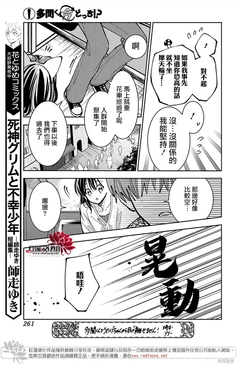 第49话 第23页
