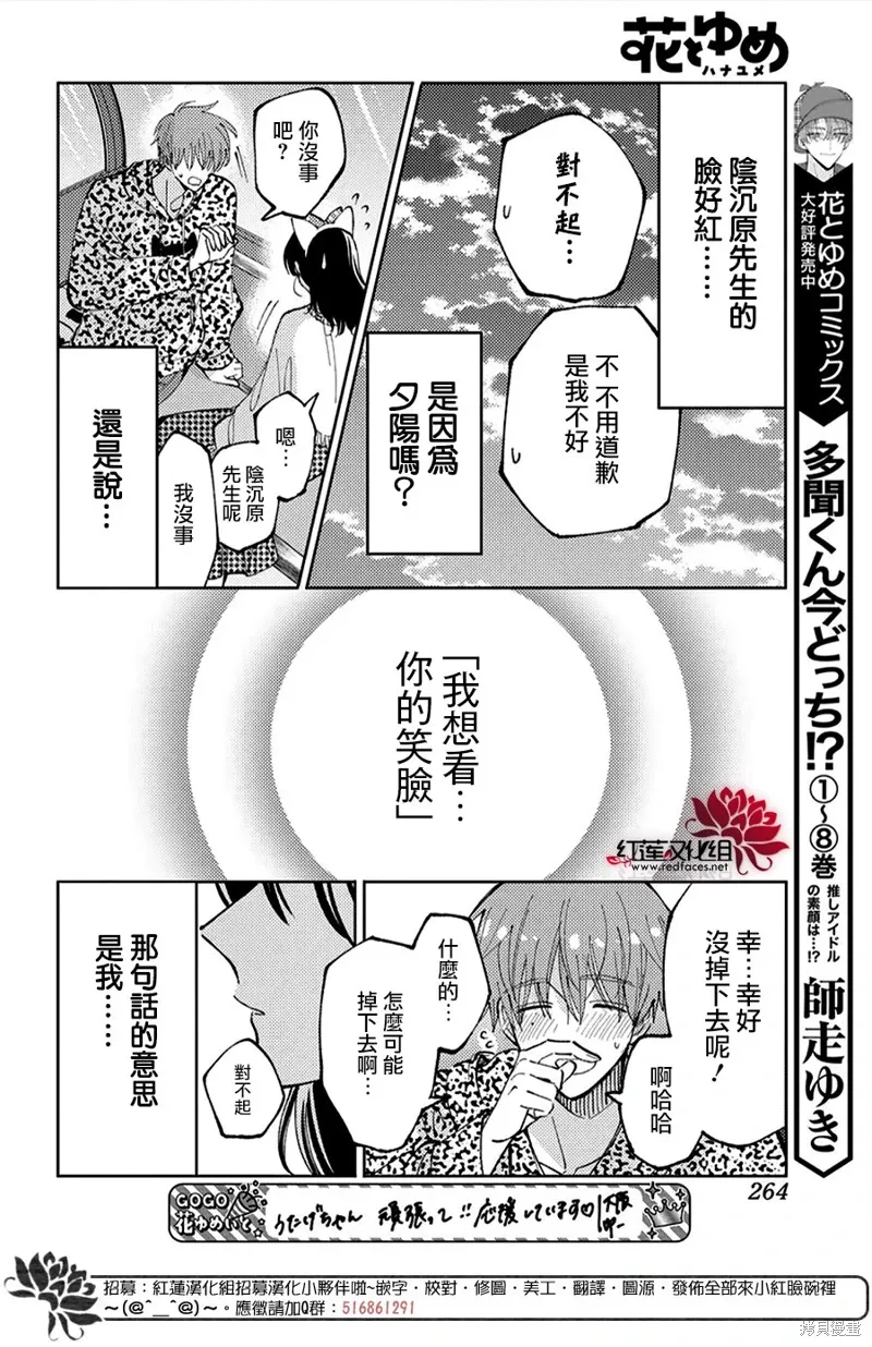 第49话 第26页