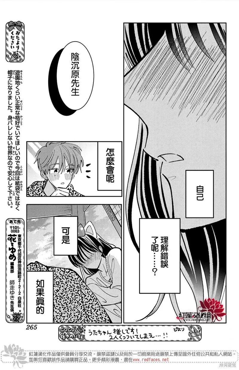 第49话 第27页