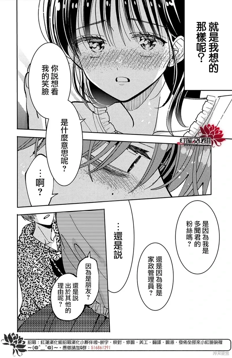 第49话 第28页
