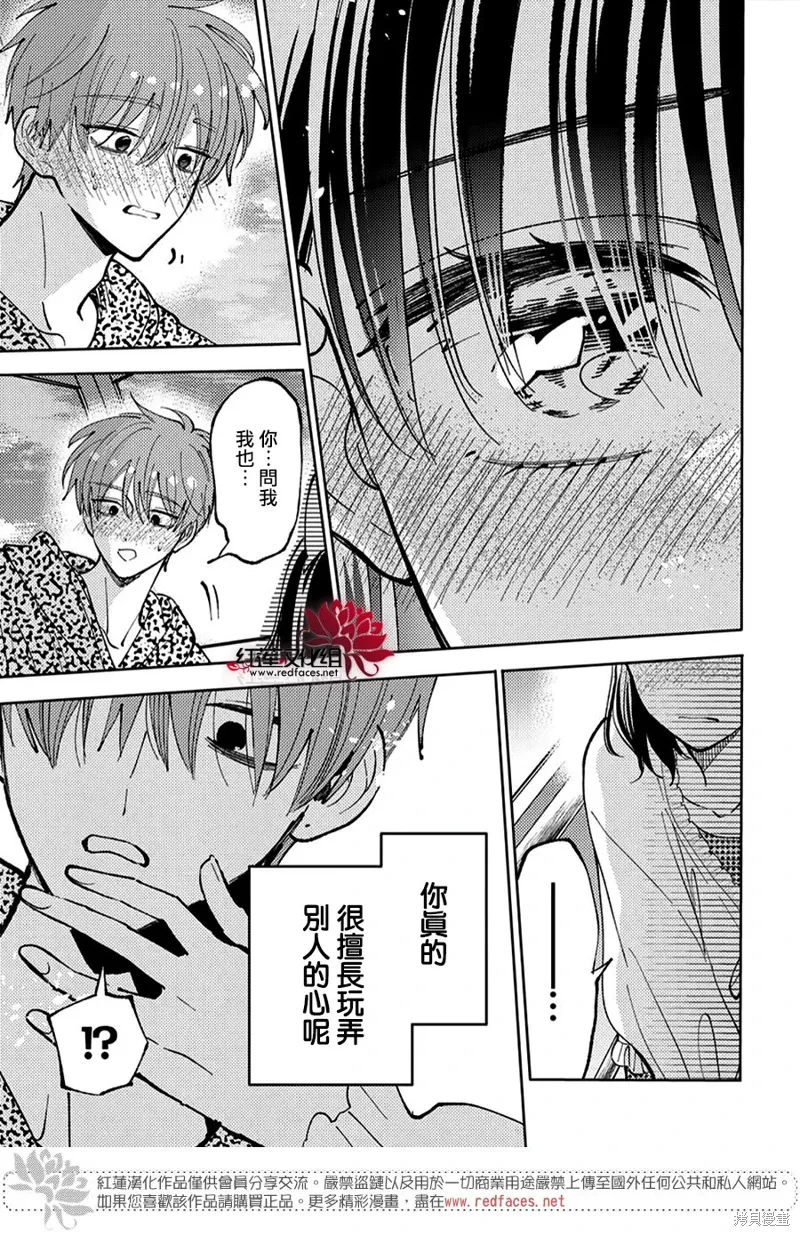 第49话 第29页