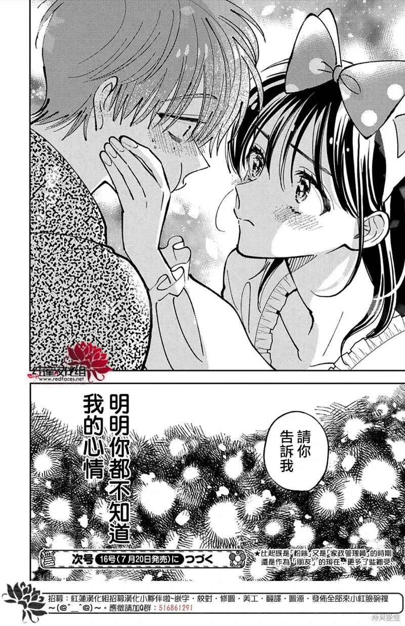 第49话 第30页