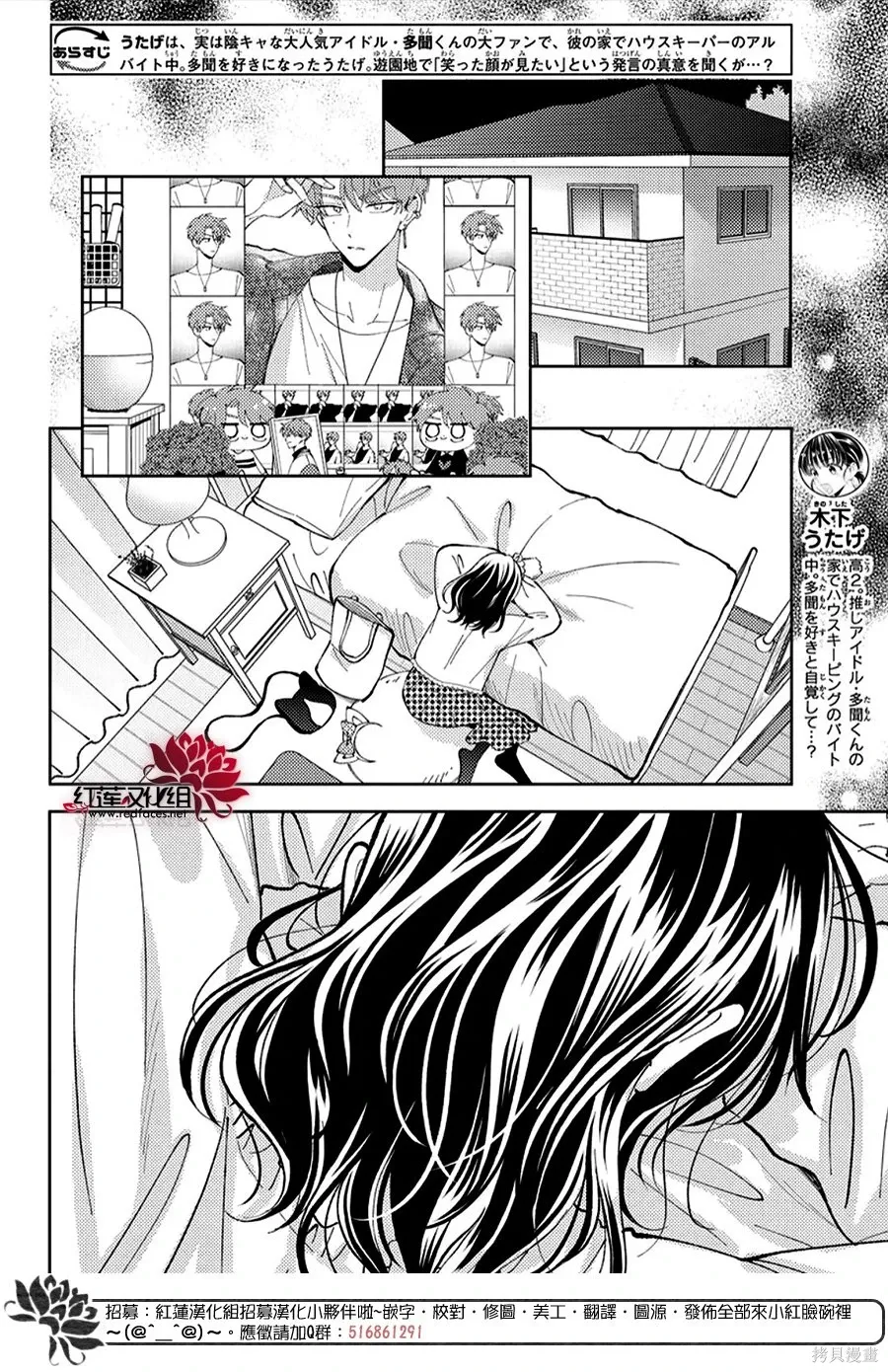 第50话 第2页