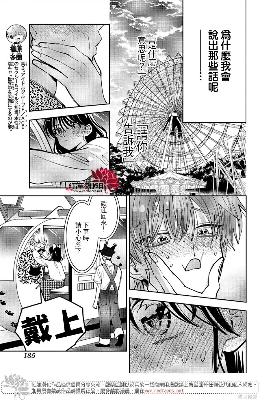 第50话 第3页