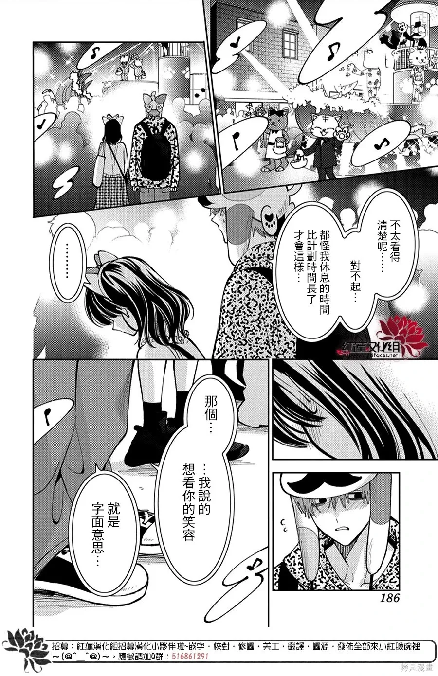 第50话 第4页