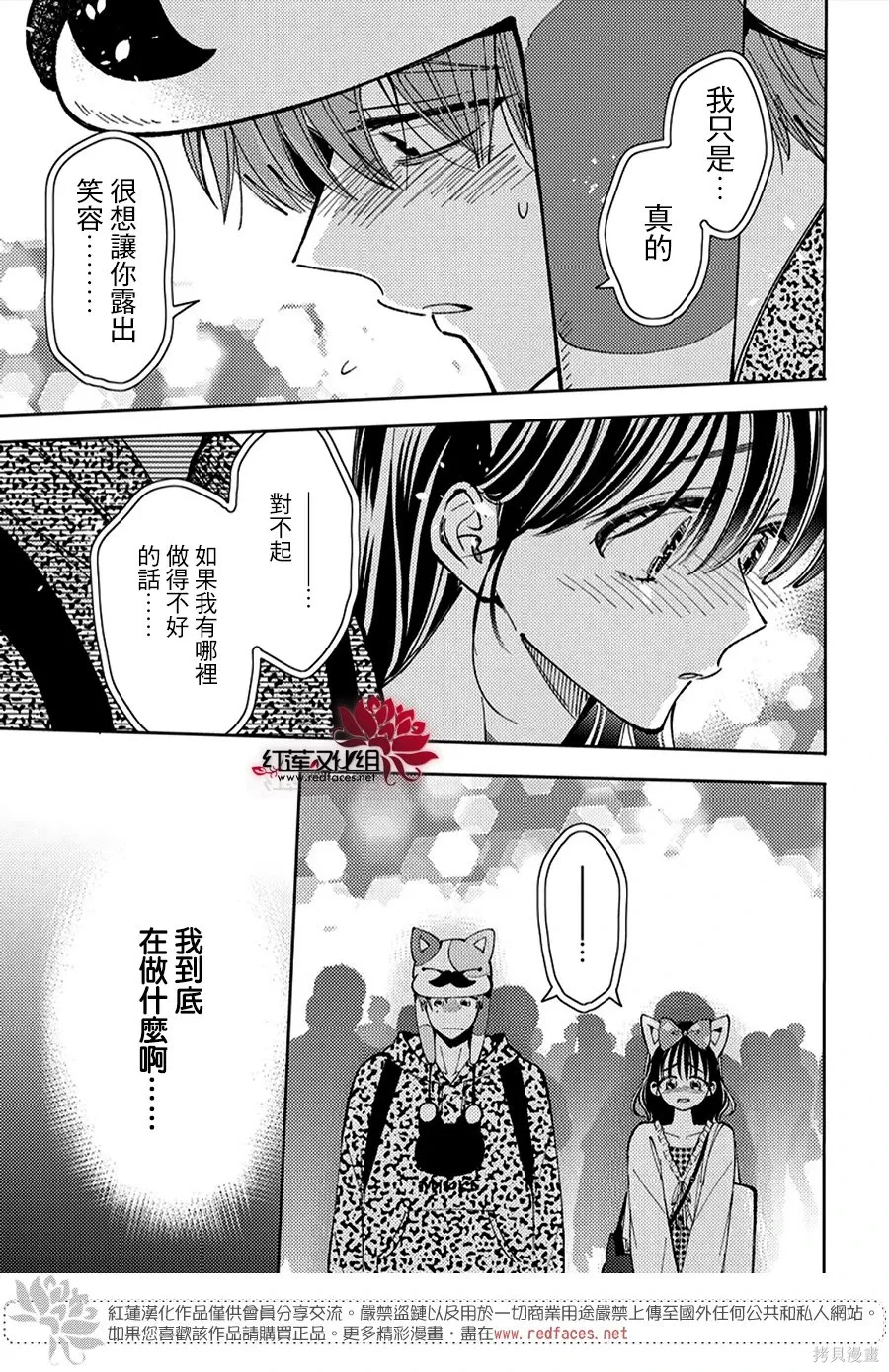 第50话 第5页