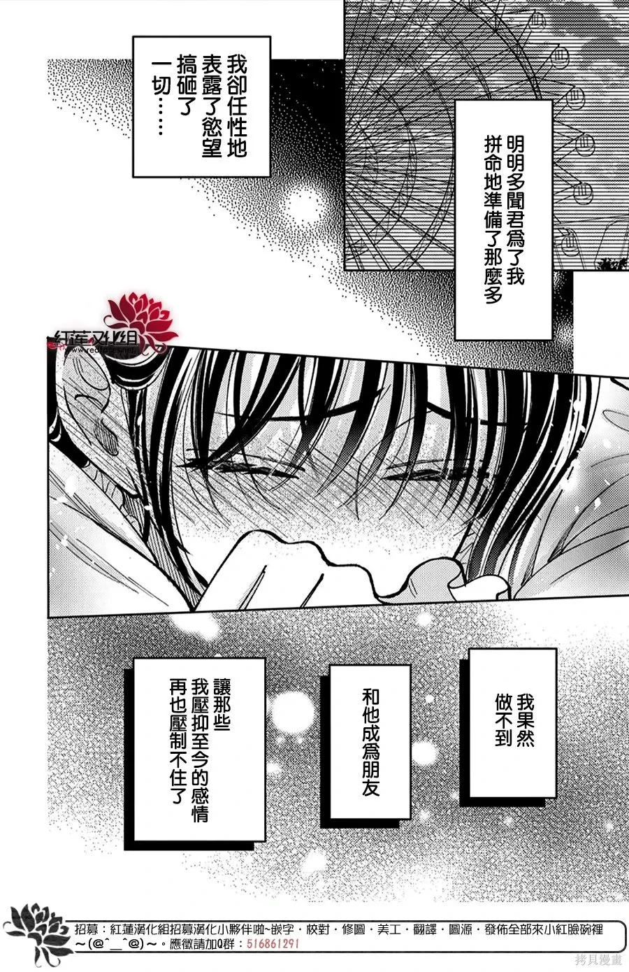 第50话 第6页