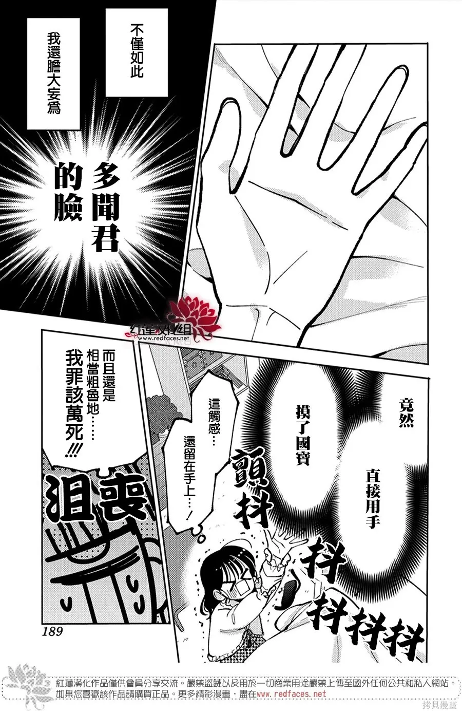 第50话 第7页