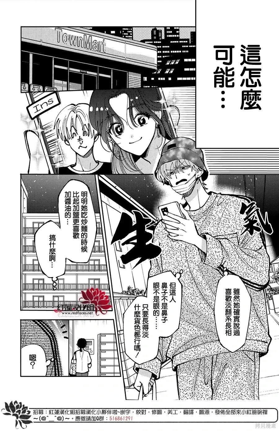第50话 第8页