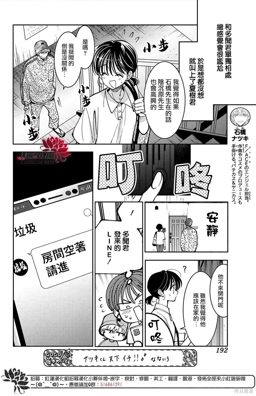 第50话 第10页