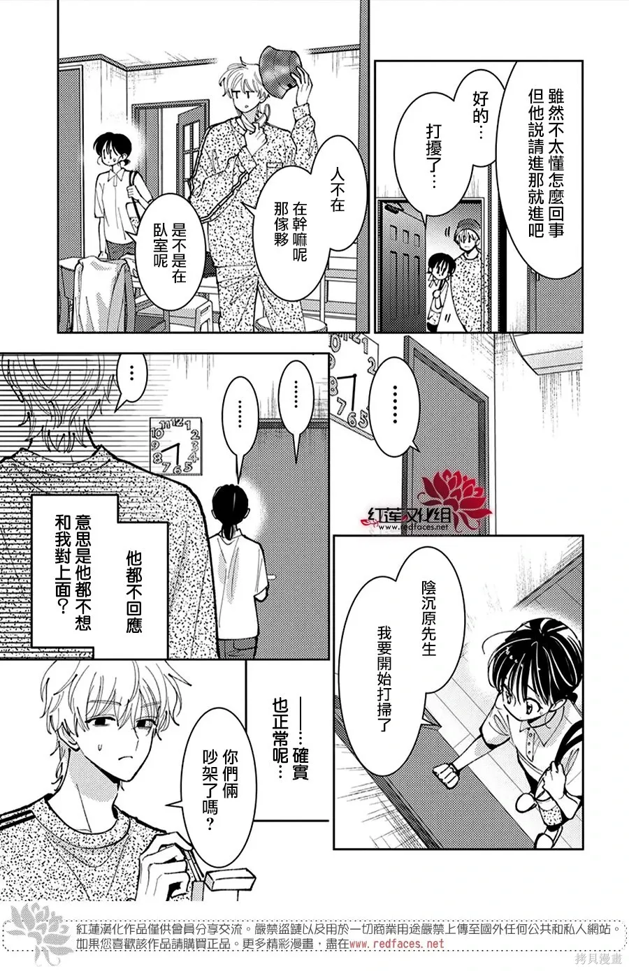 第50话 第11页
