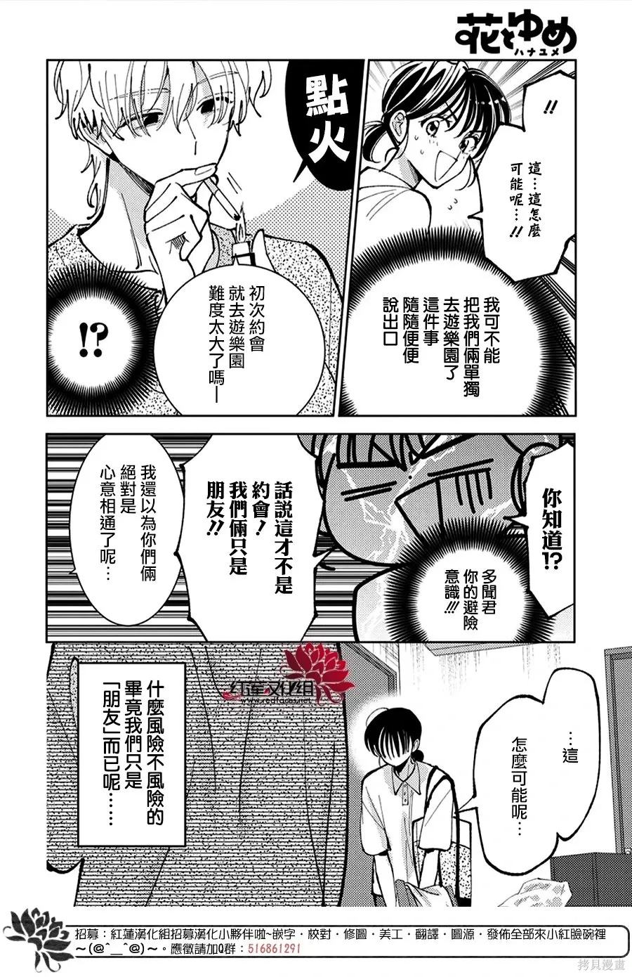 第50话 第12页