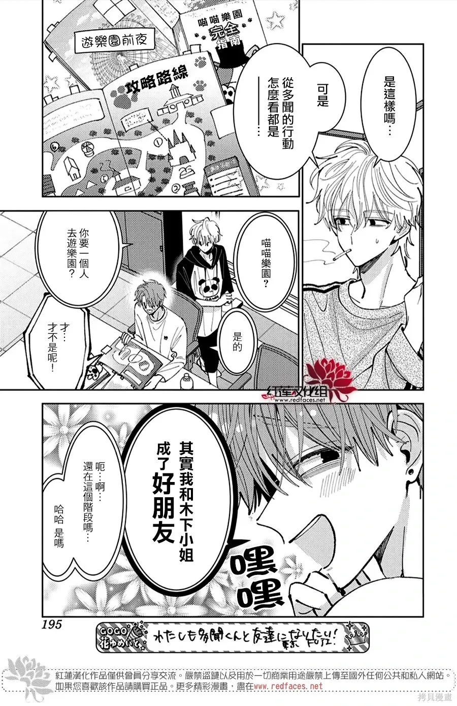 第50话 第13页