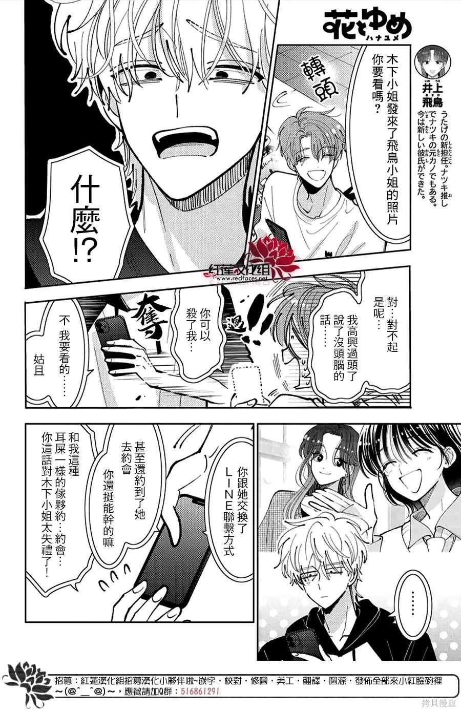 第50话 第14页