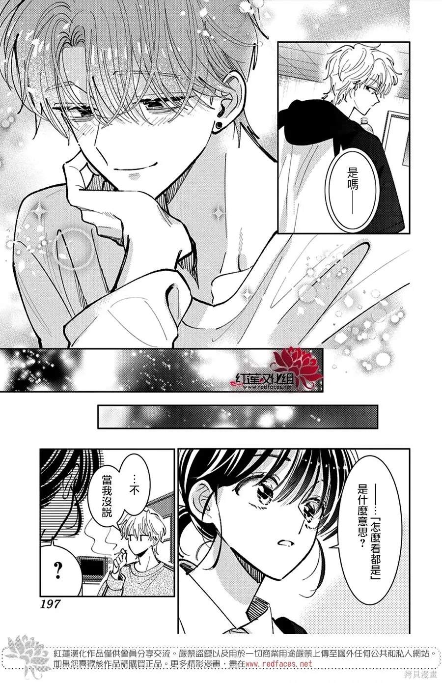 第50话 第15页