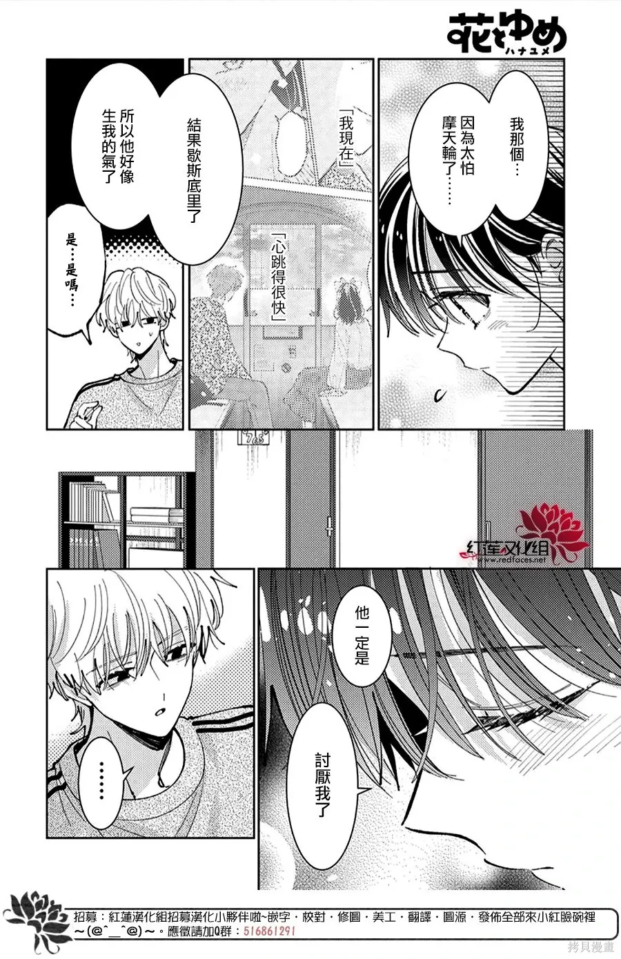 第50话 第16页