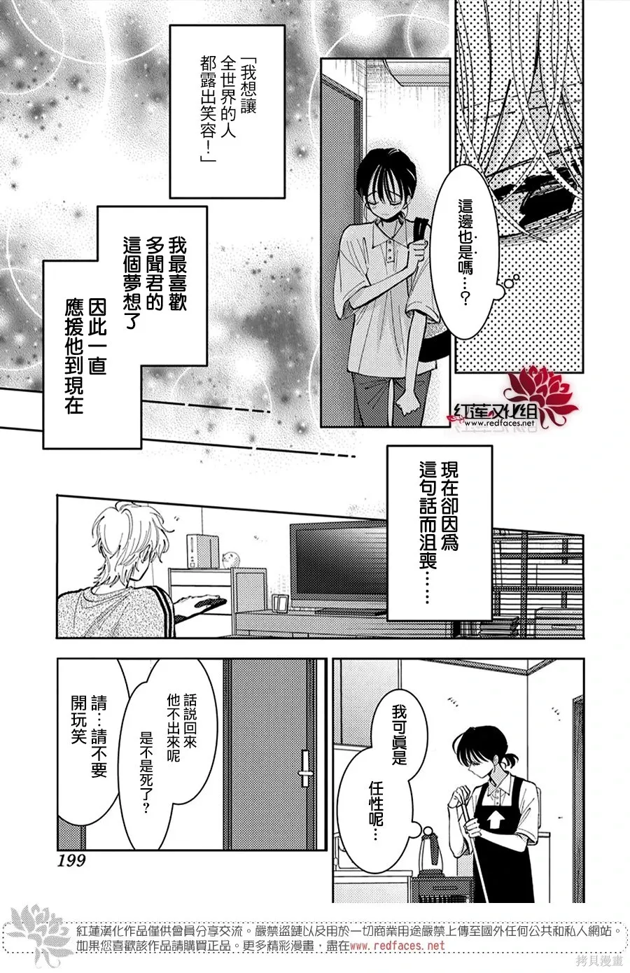 第50话 第17页