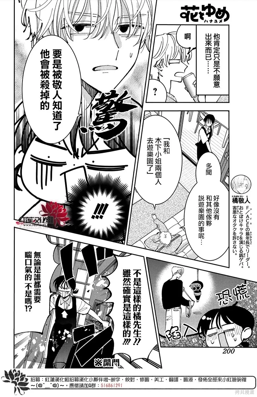 第50话 第18页