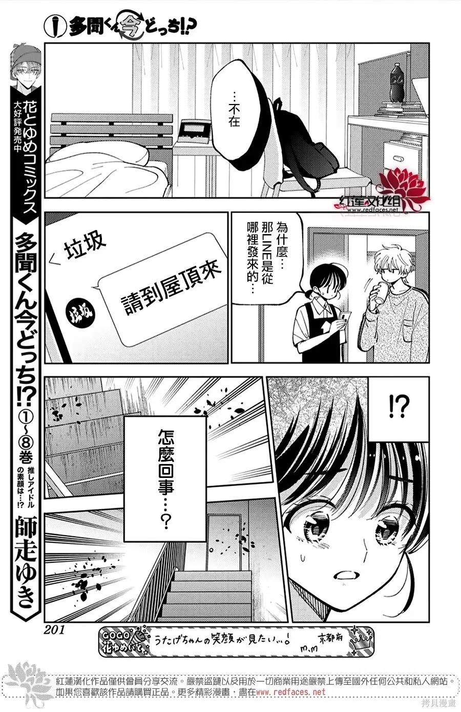第50话 第19页