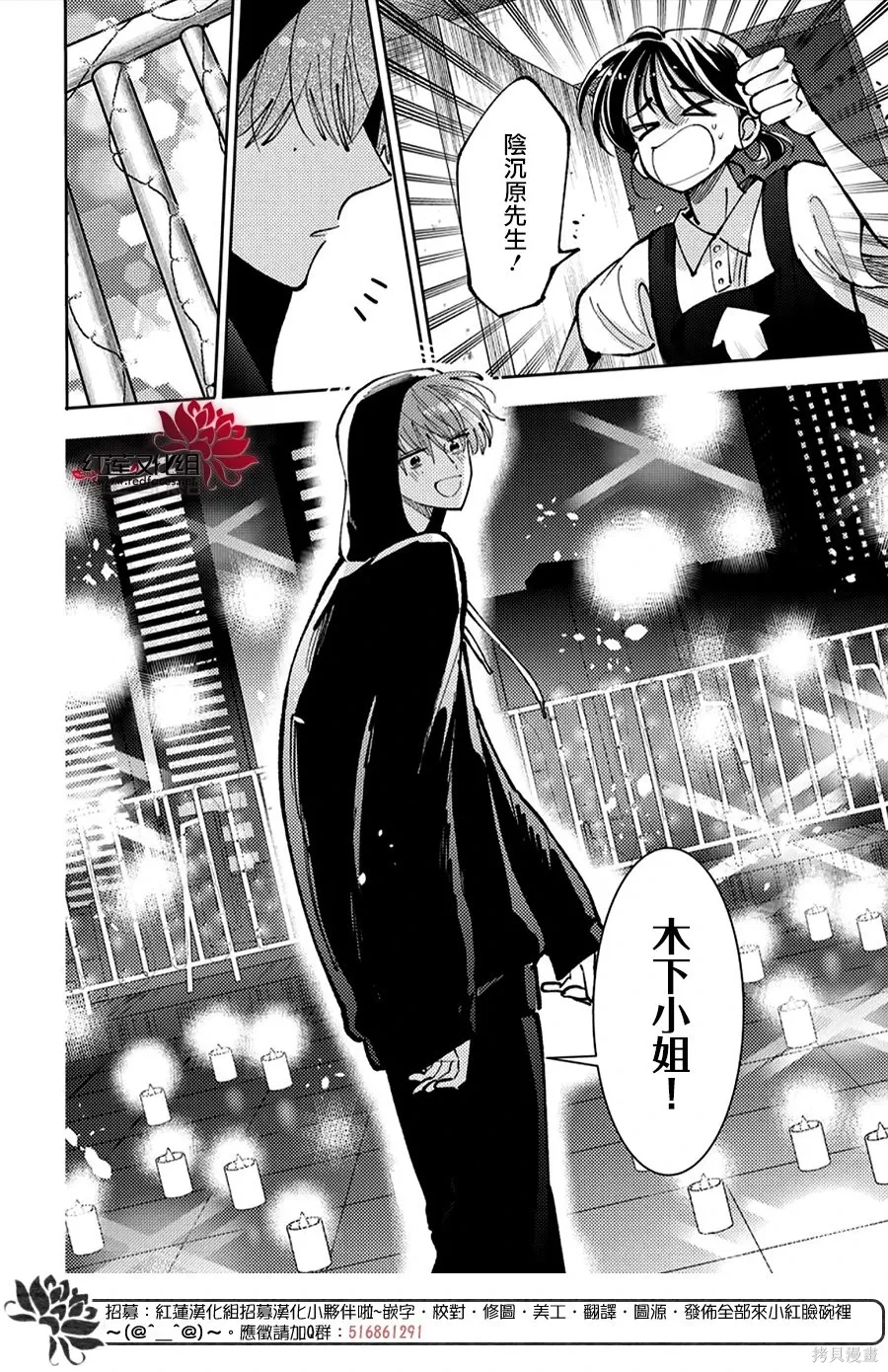 第50话 第20页