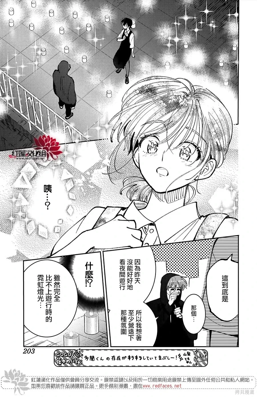 第50话 第21页