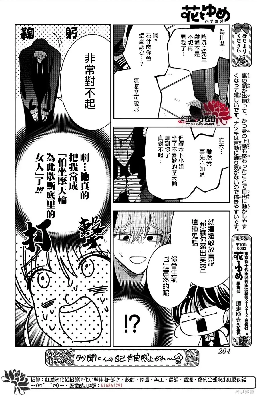 第50话 第22页