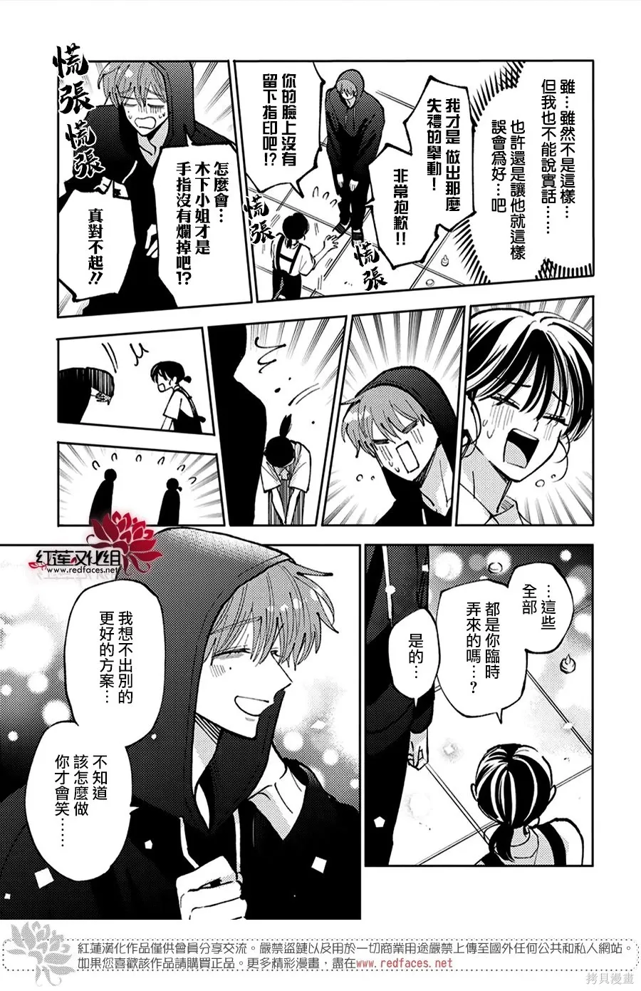 第50话 第23页
