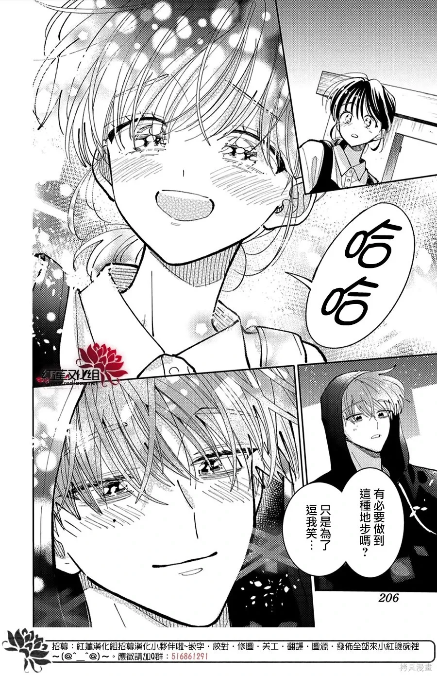 第50话 第24页