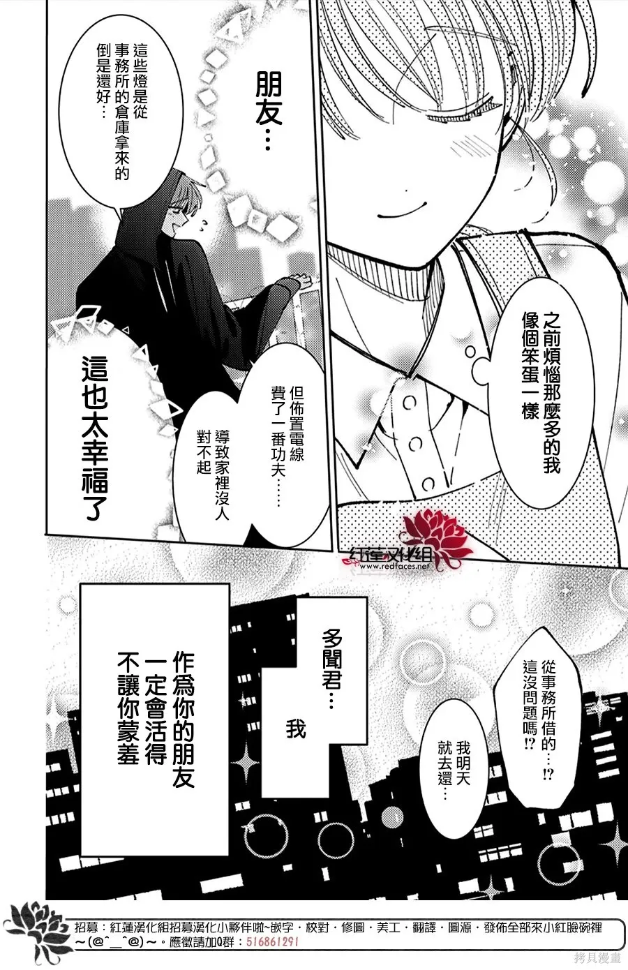 第50话 第26页