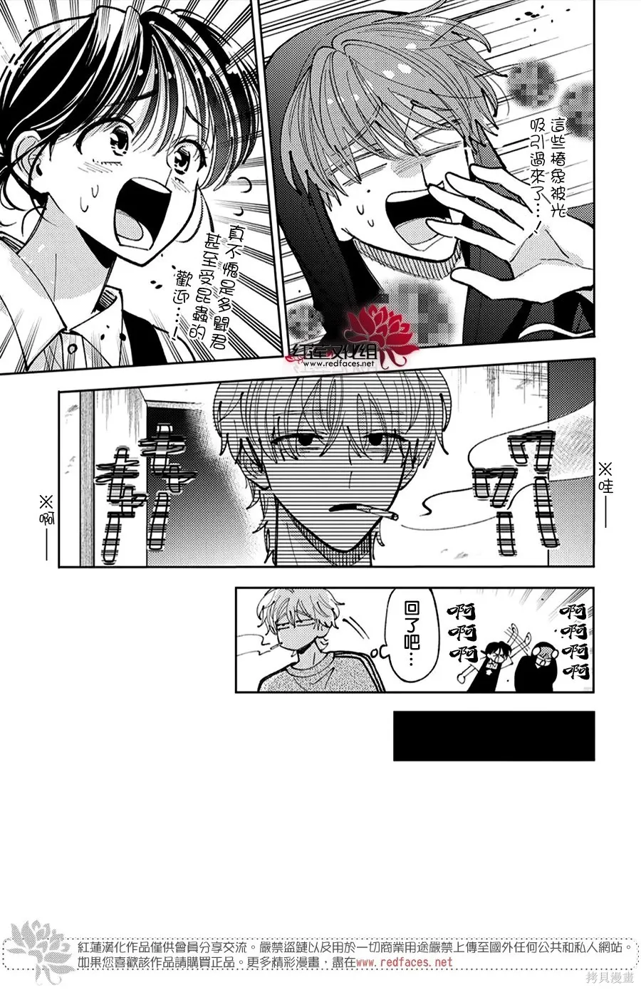 第50话 第27页