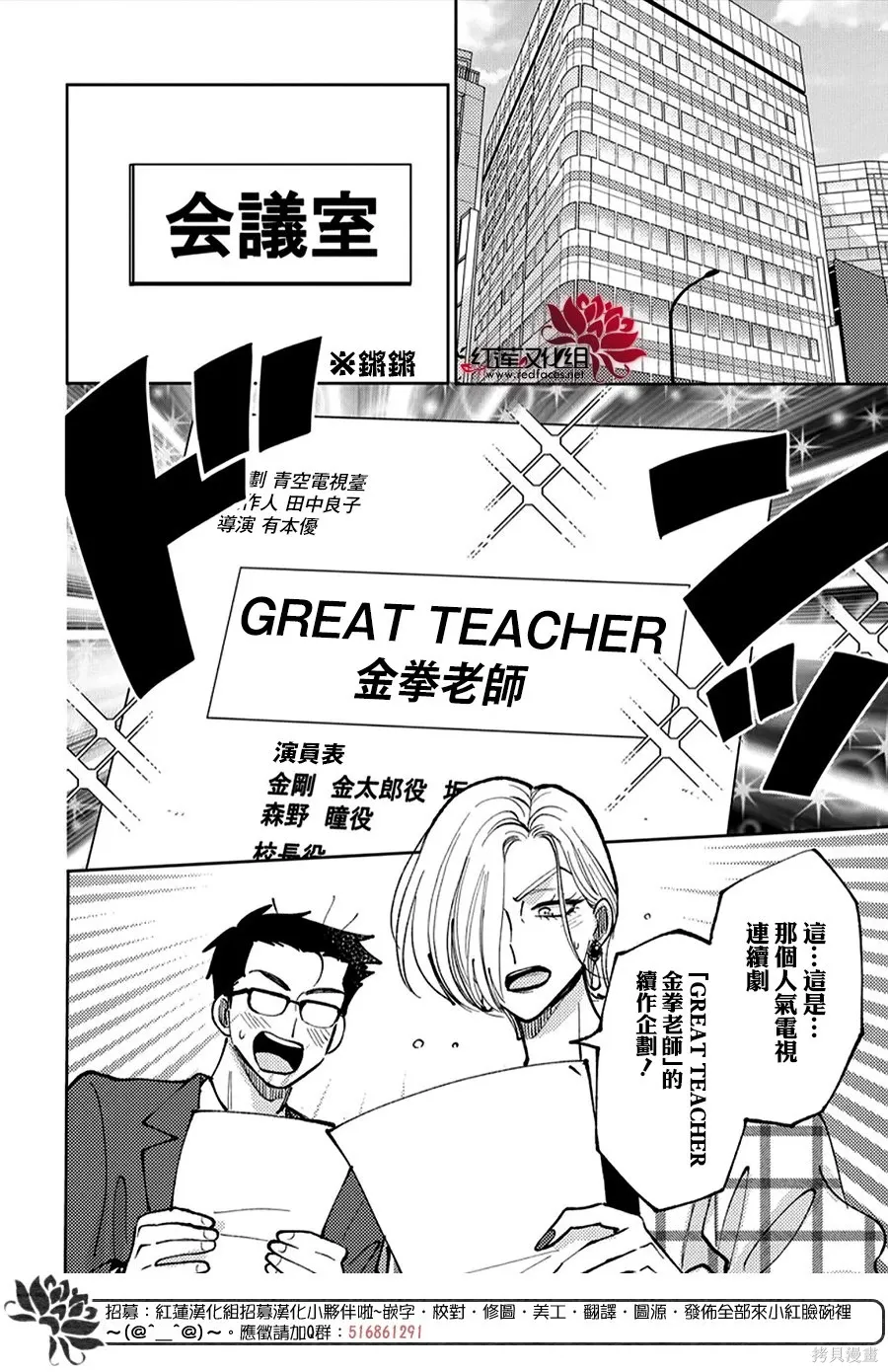 第50话 第28页