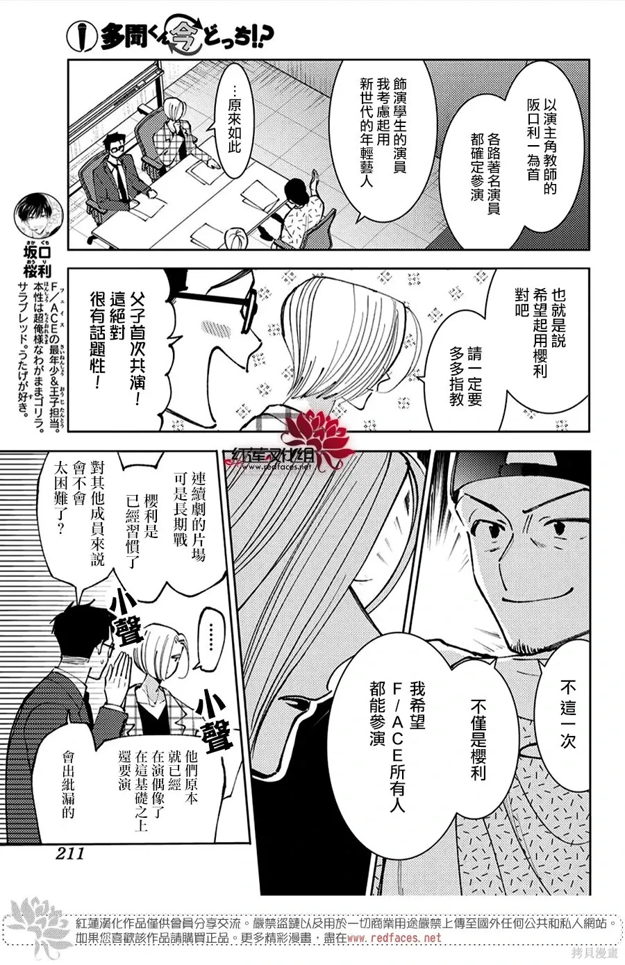 第50话 第29页