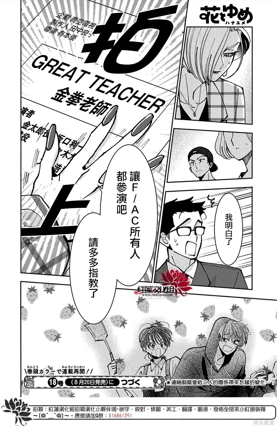 第50话 第30页