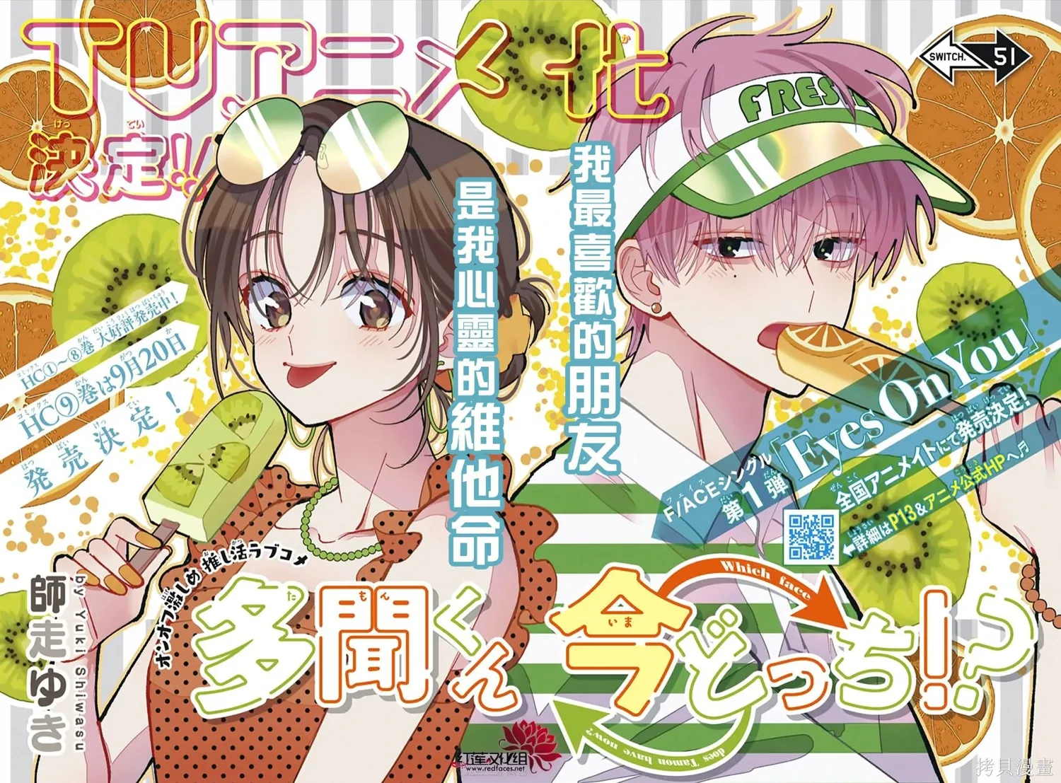 第51话 第1页
