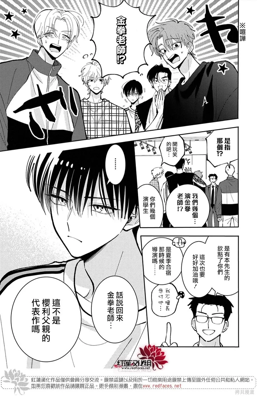第51话 第2页
