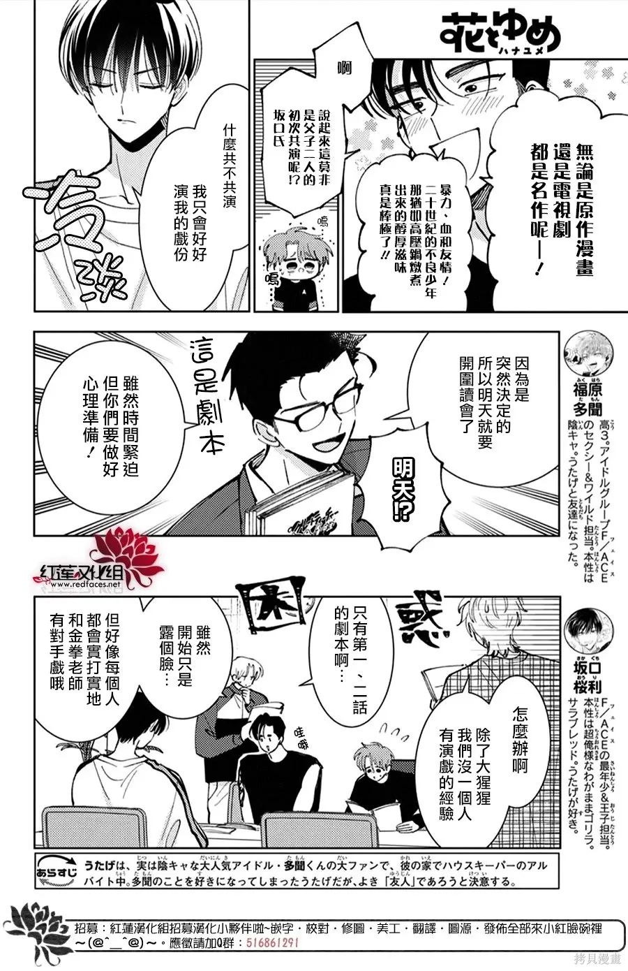 第51话 第3页