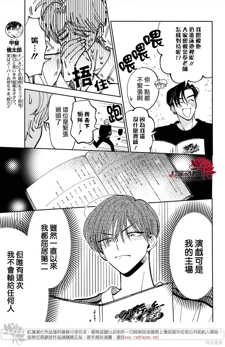 第51话 第4页