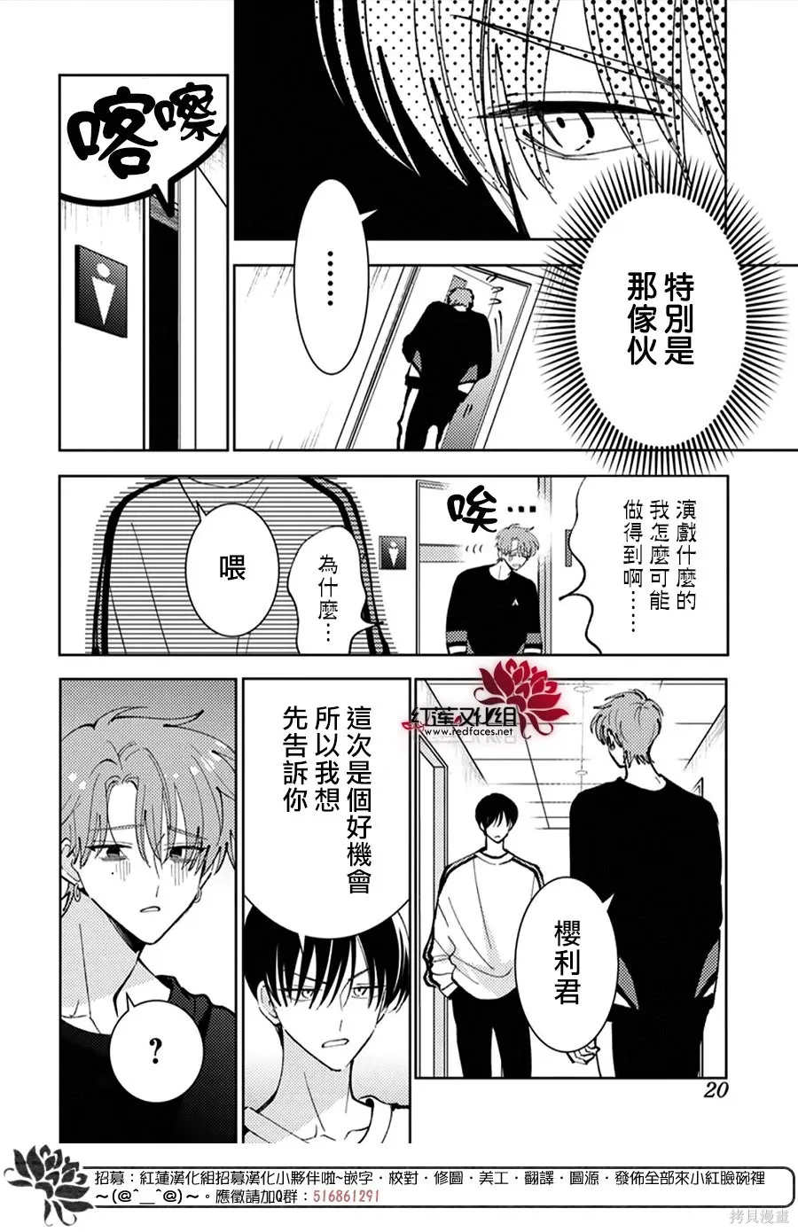 第51话 第5页