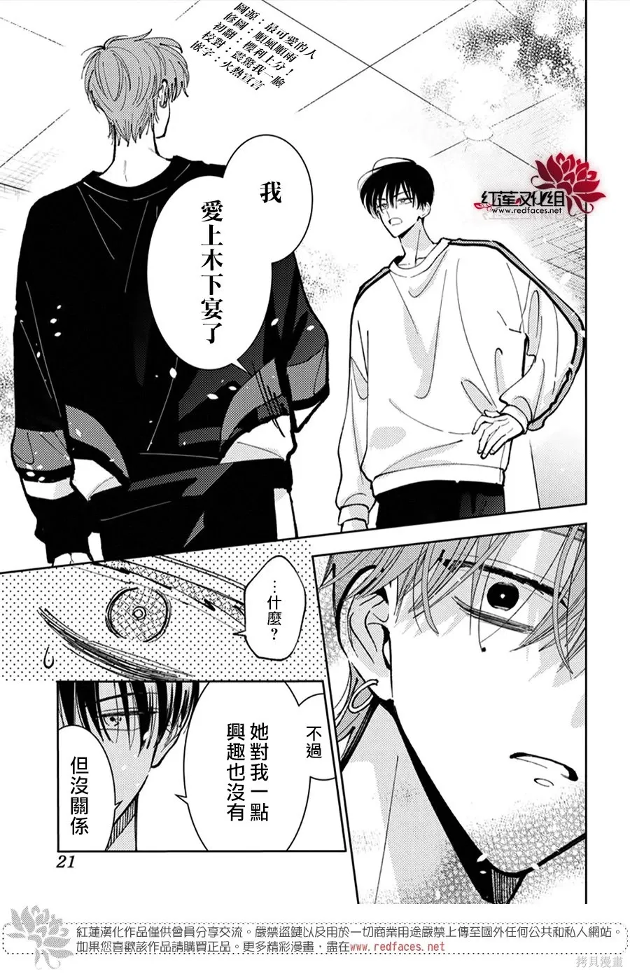 第51话 第6页