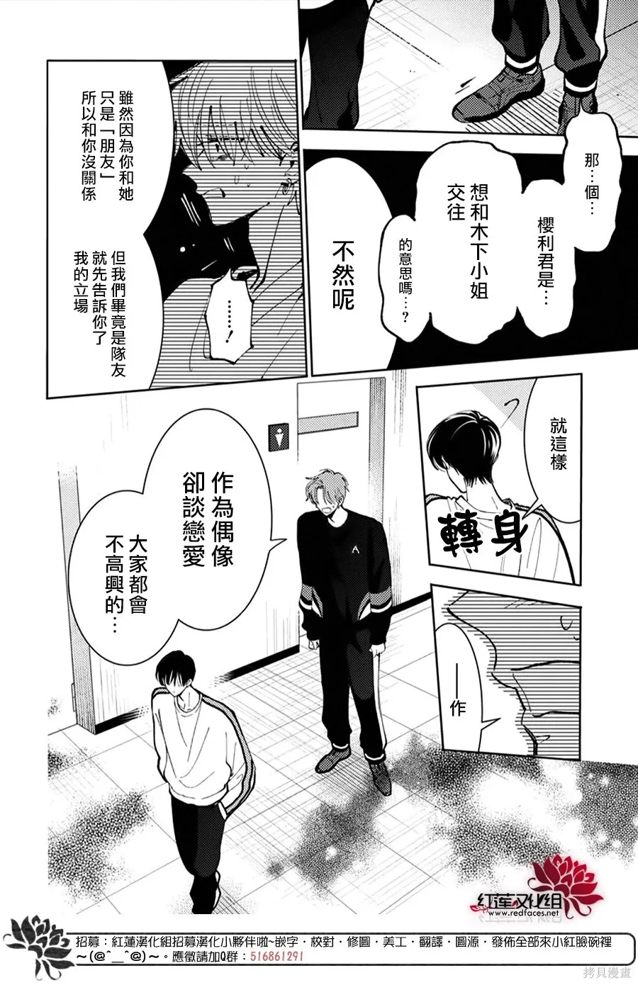 第51话 第7页