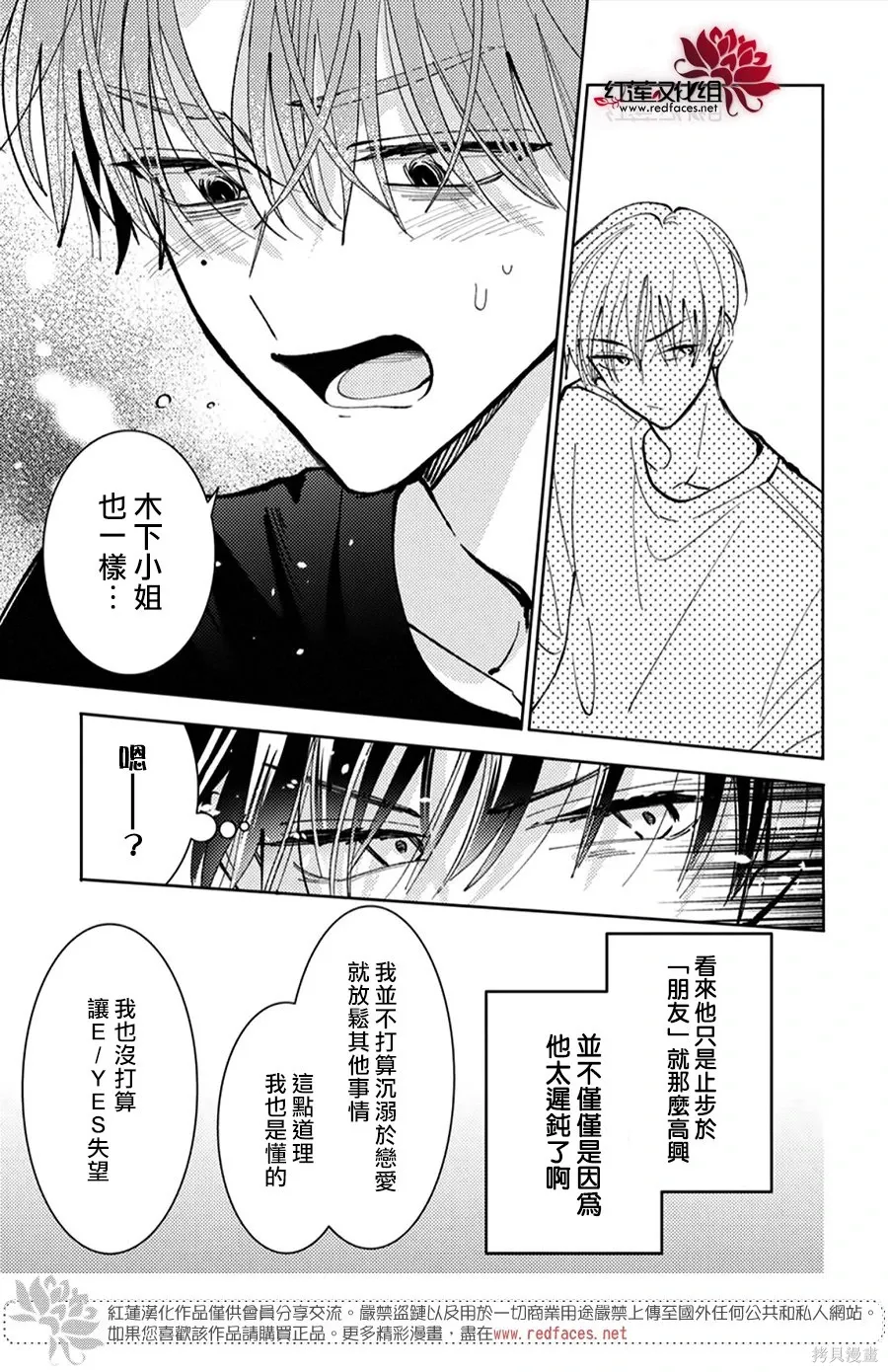 第51话 第8页