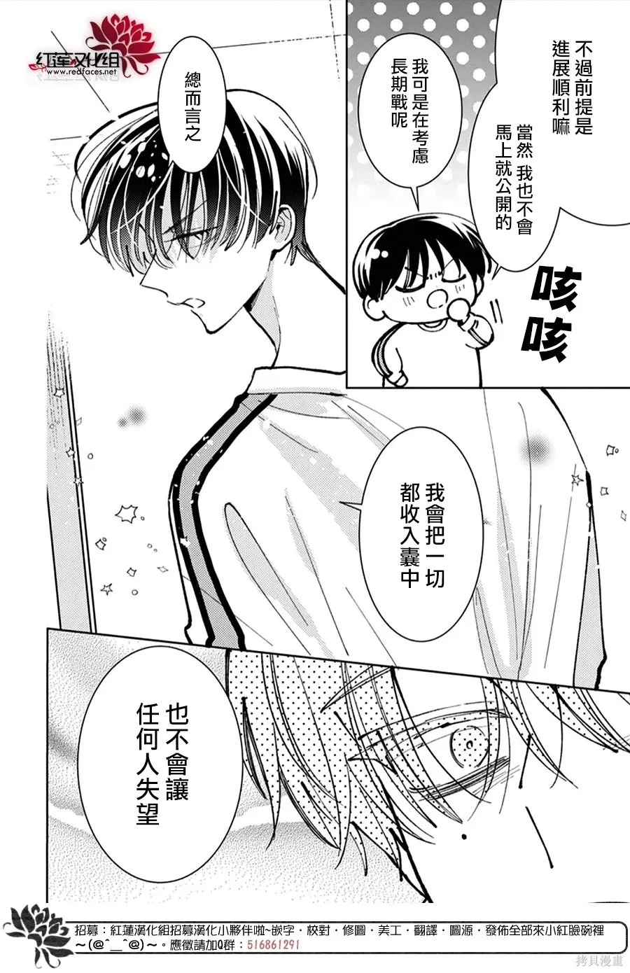 第51话 第9页