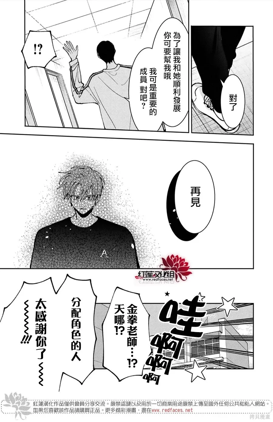 第51话 第10页