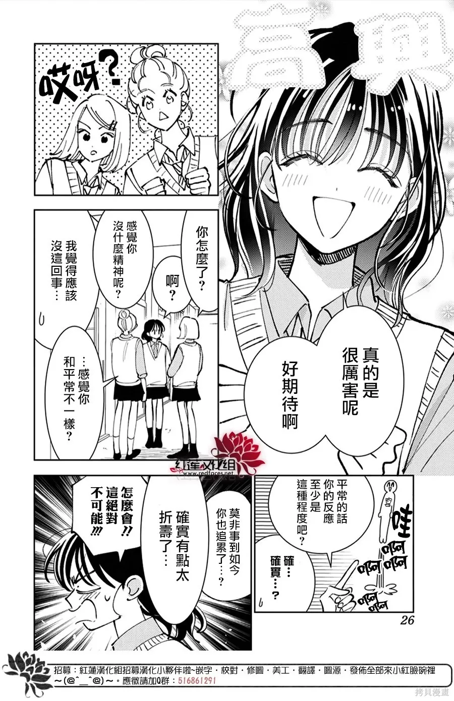 第51话 第11页